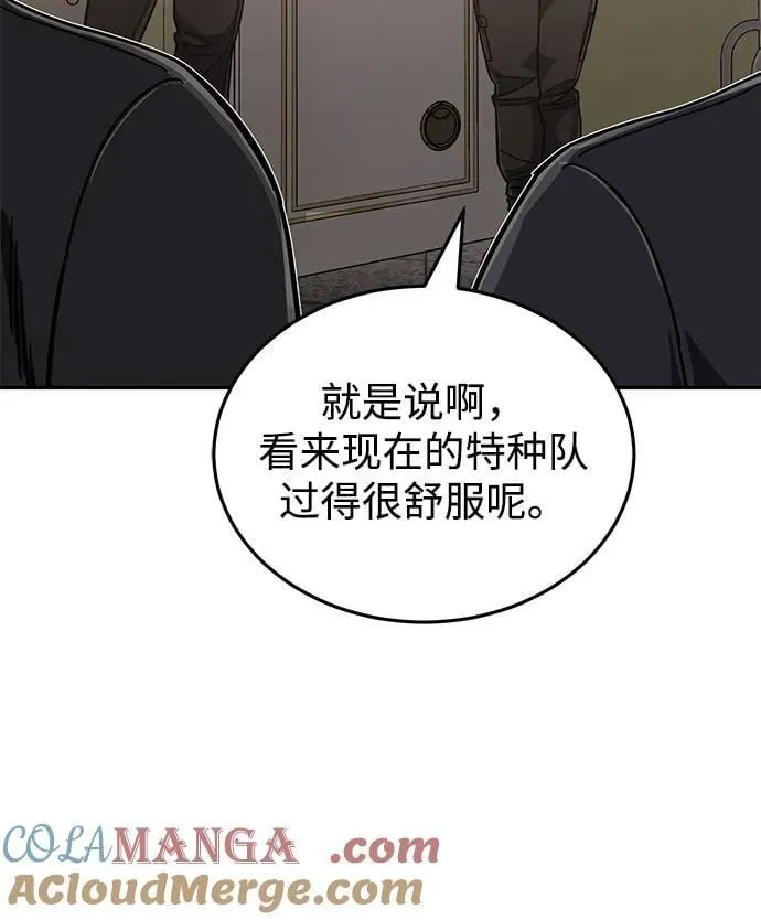 [第81话] 你们以为这是什么地方72