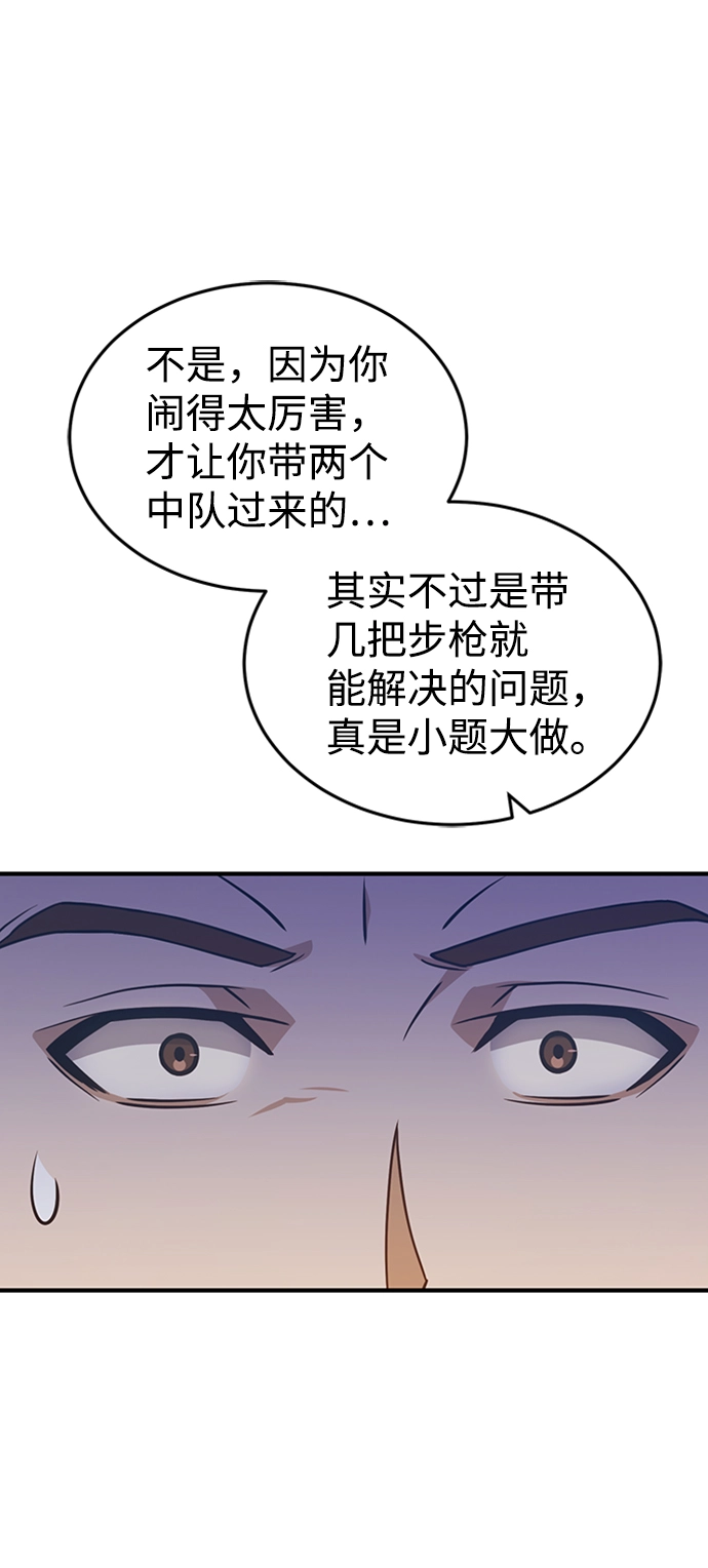 [第25话] 肢体间的对话77