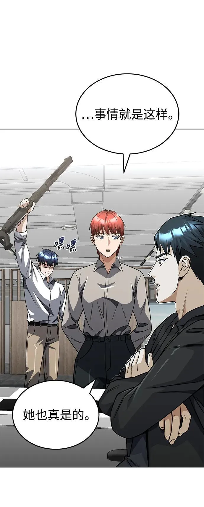 [第51话] 我能叫你姐姐吗？63