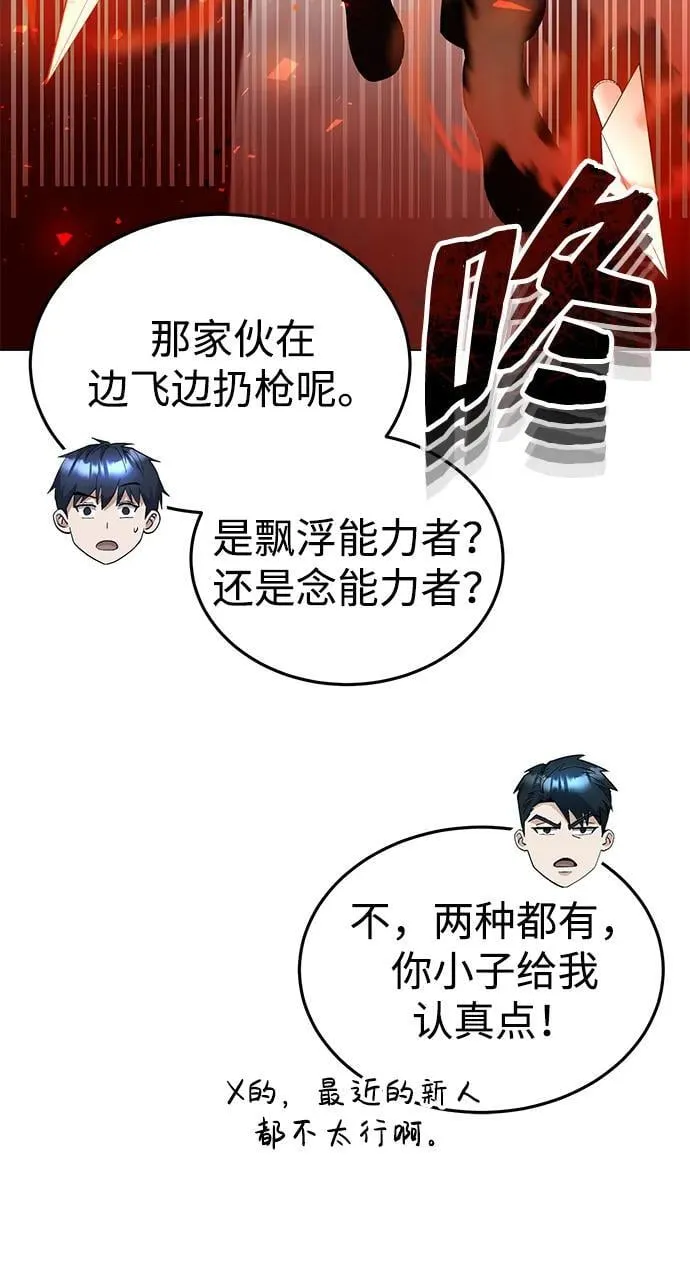 [第52话] 你的名字叫4号击球手91