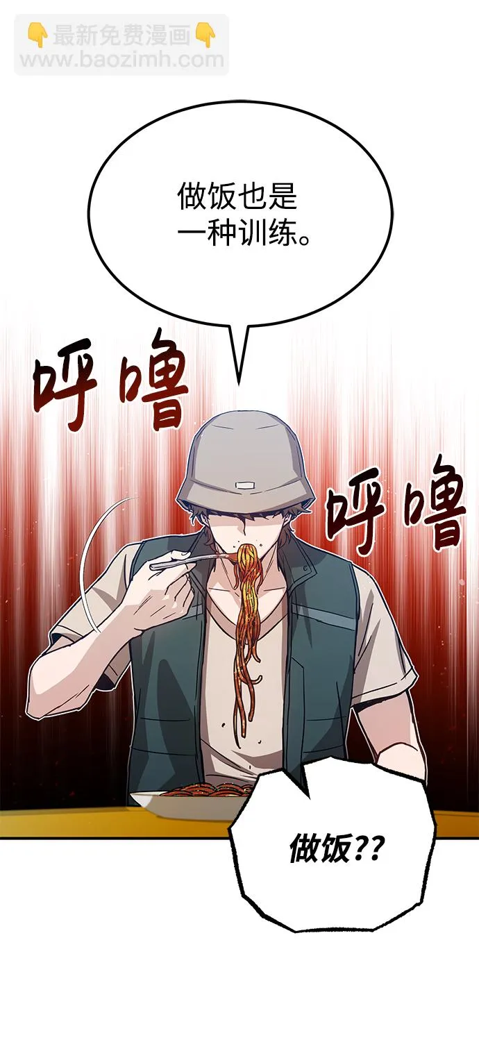 [第7话] 两种战斗方法41