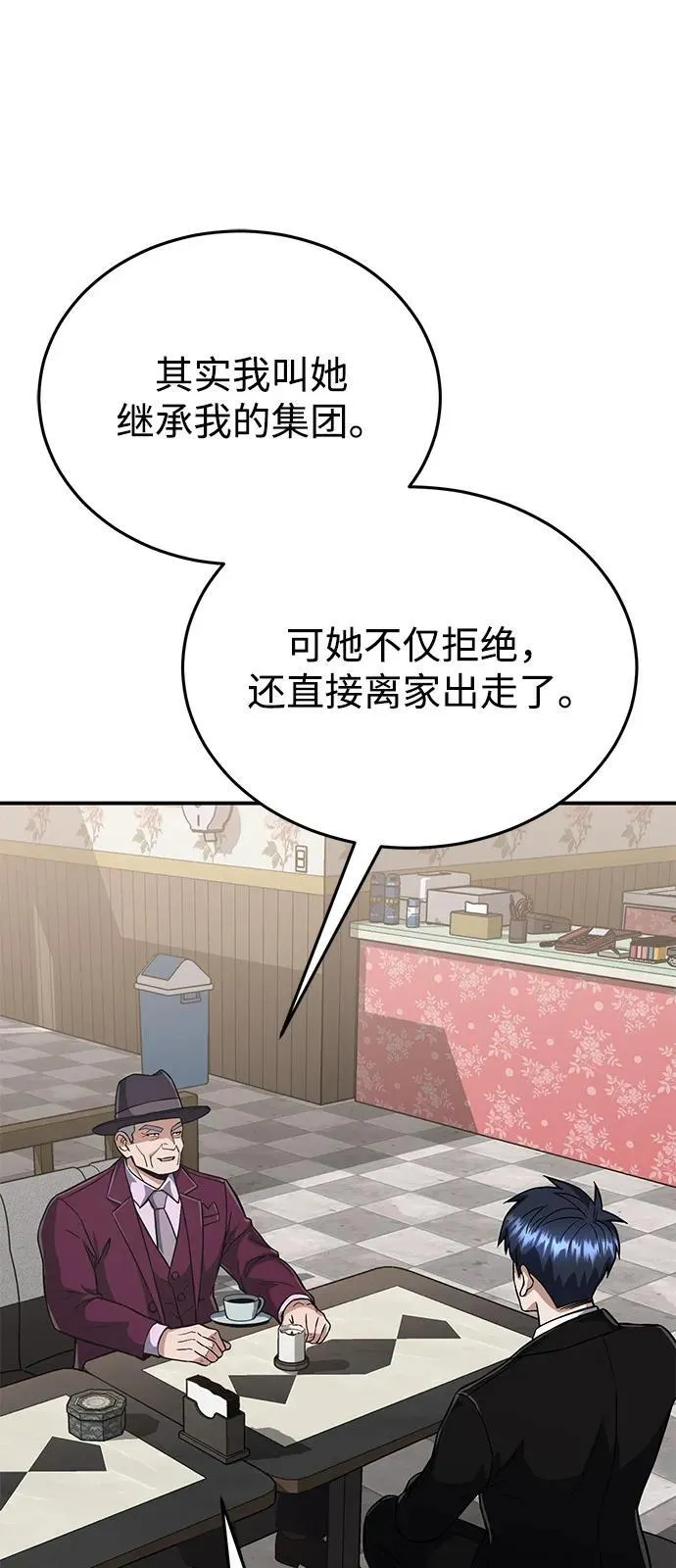 [第99话] 给我拜个年吧？40