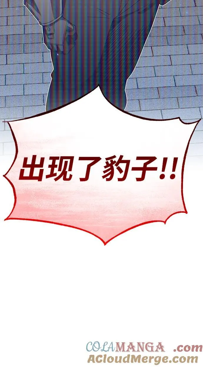 [第93话] 一片混乱87