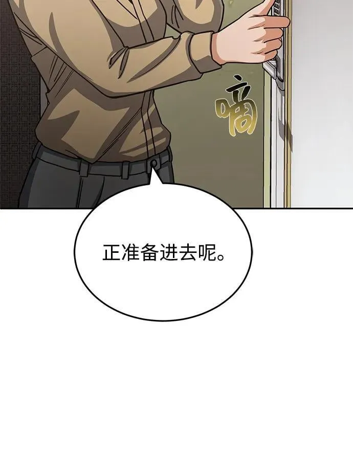 [第80话] 还没开始呢73