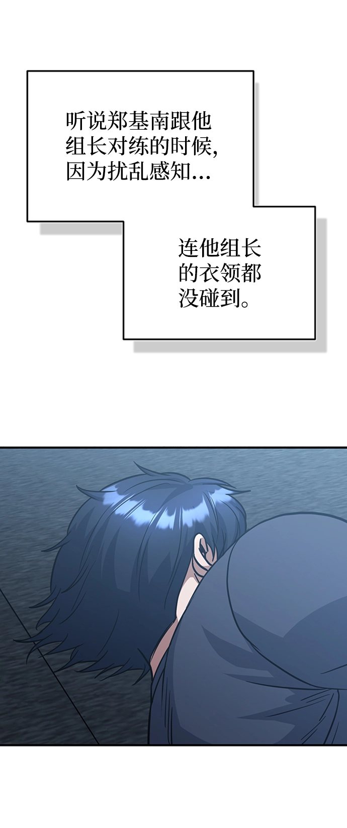 [第22话] 真正厉害的是他66