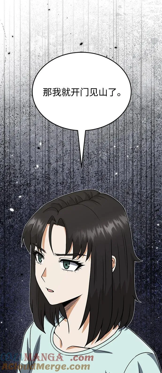 [第90话] 你想要多少？24