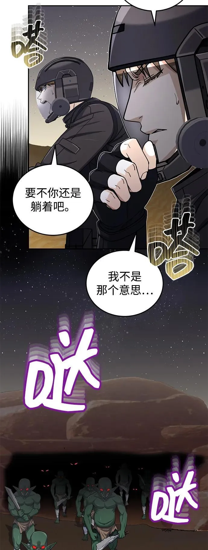 [第67话] 我们准备得也很充分78