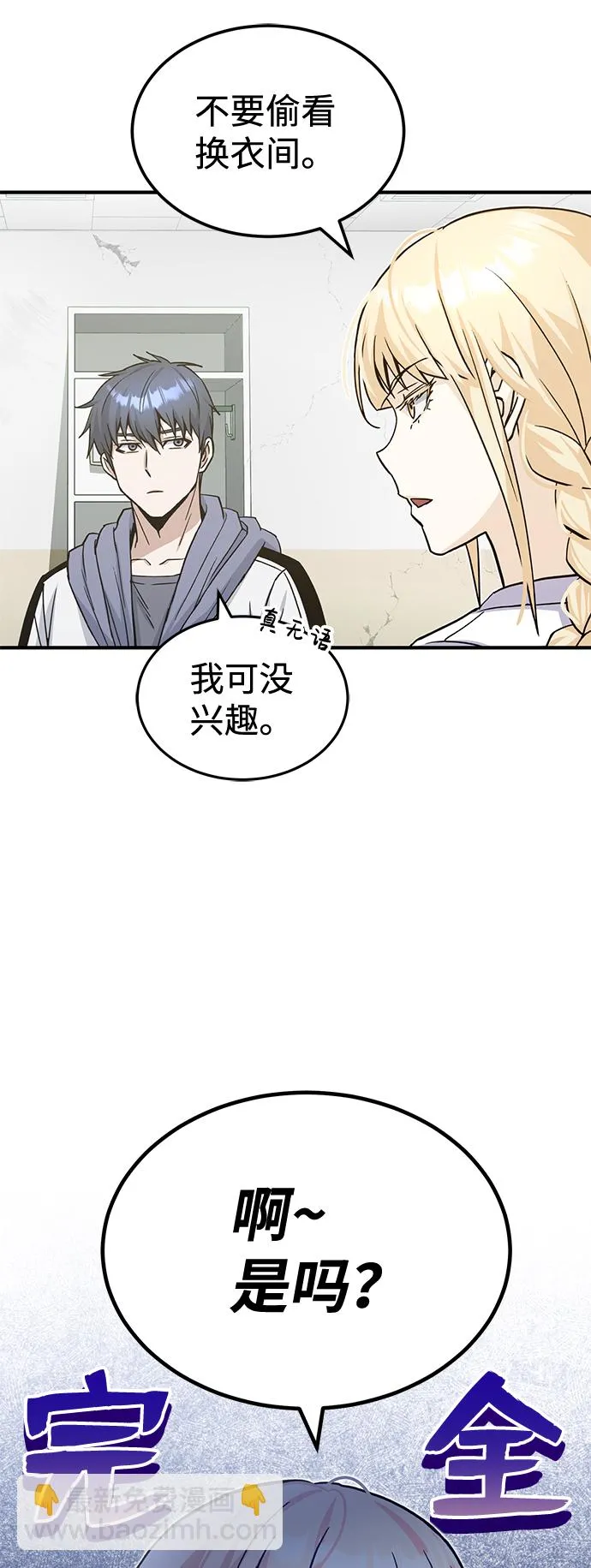 [第13话] 我会干掉你们58