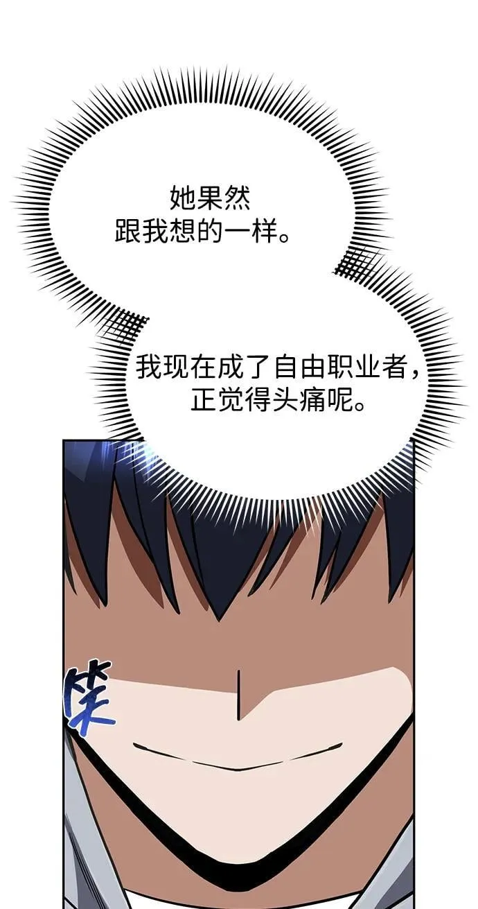 [第85话] 您为什么要那样？33