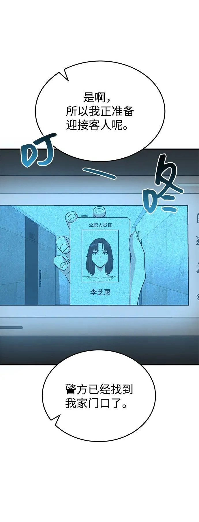 [第90话] 你想要多少？18