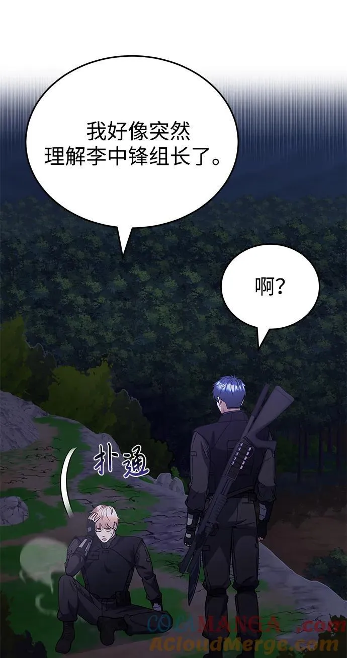 [第52话] 你的名字叫4号击球手6