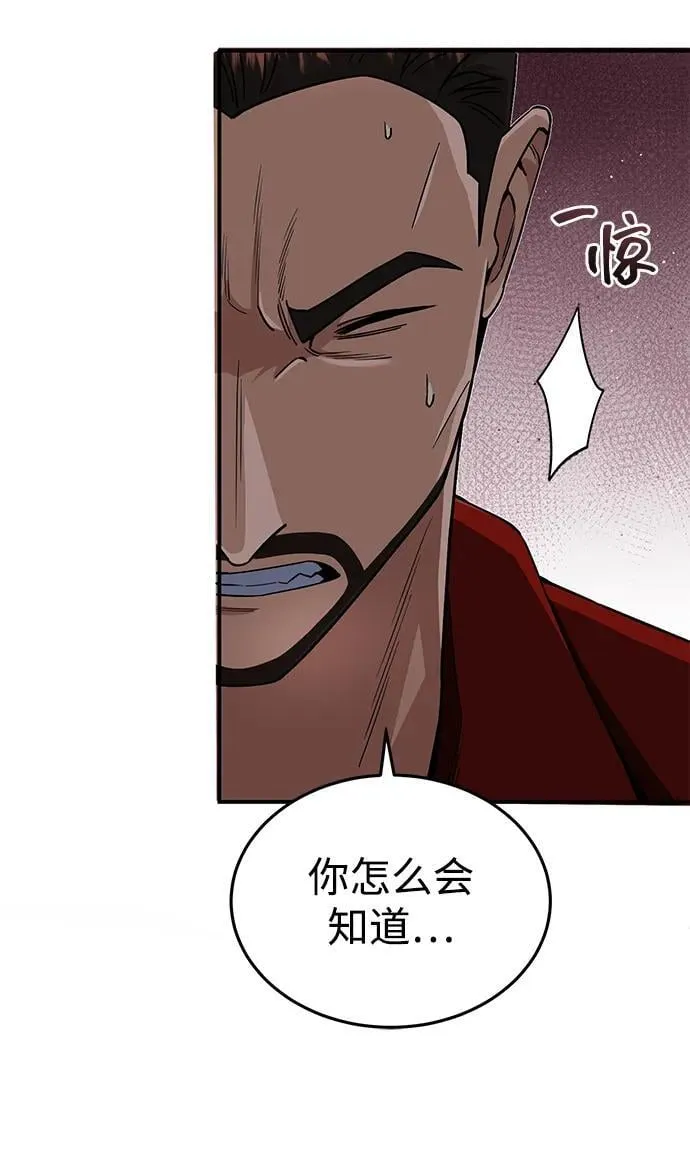 [第58话] 没有路就开出一条路2