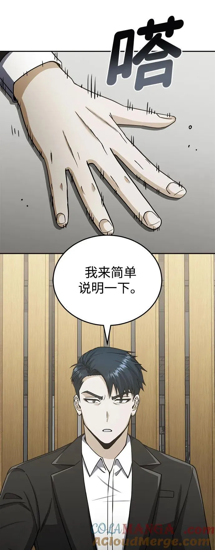 [第75话] 隔壁女邻居妹妹39