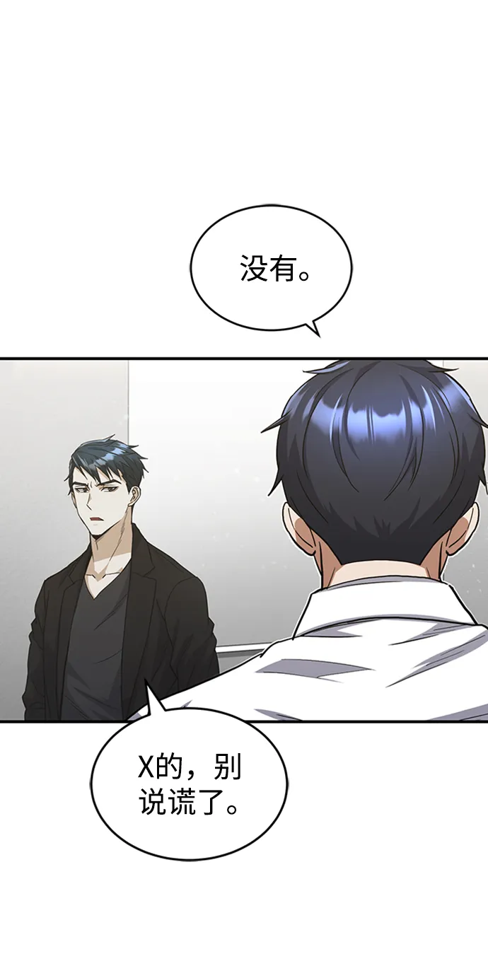 [第26话] 你是不是认为自己做得很好？12