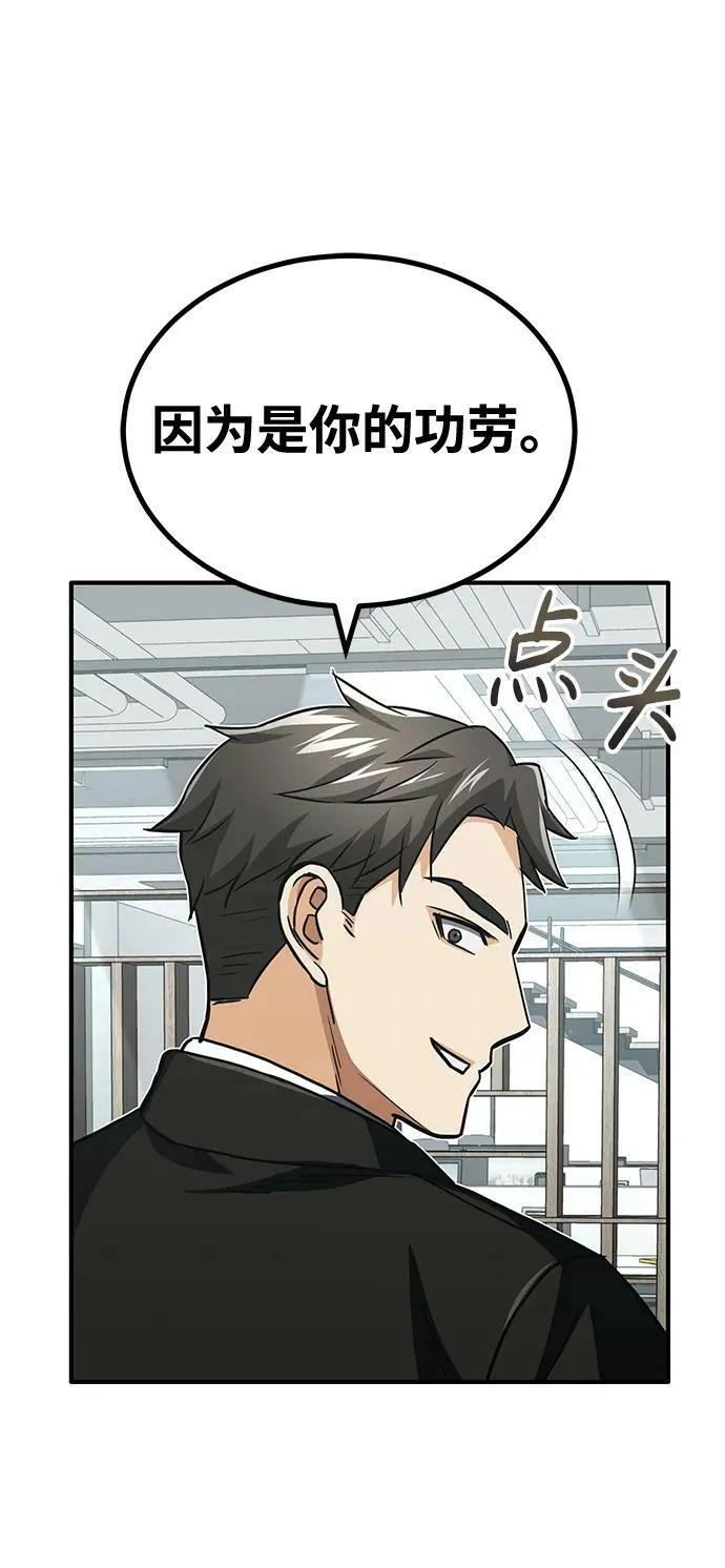 [第38话] 有内鬼32