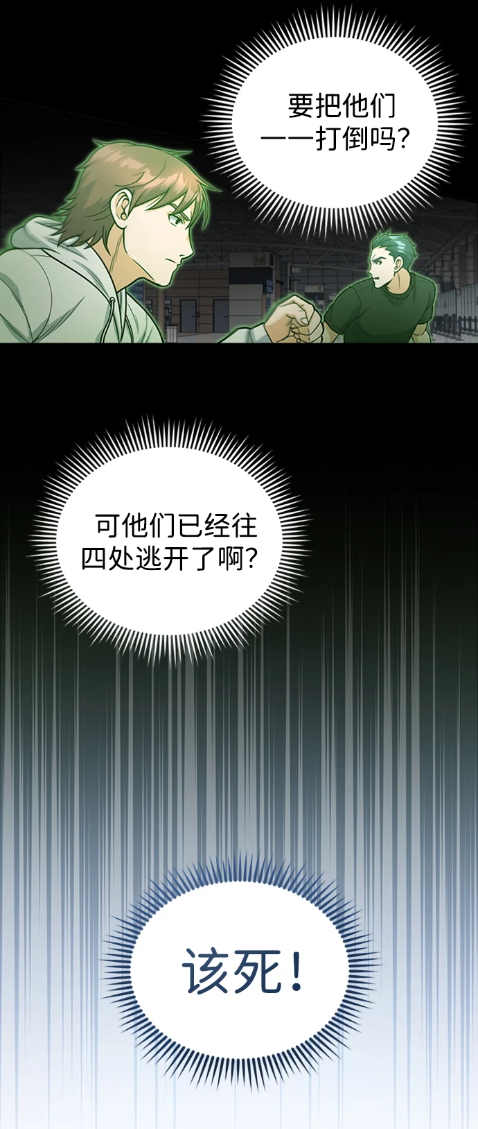 [第29话] 听话，新人20