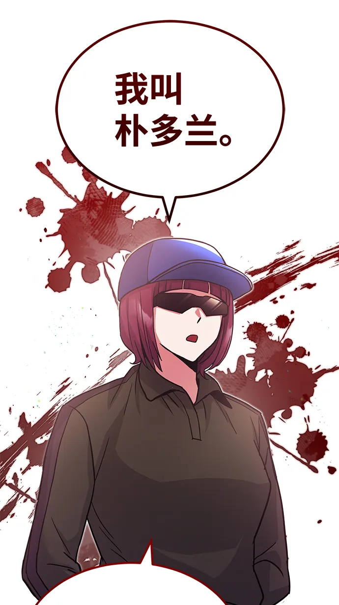 [第13话] 我会干掉你们37
