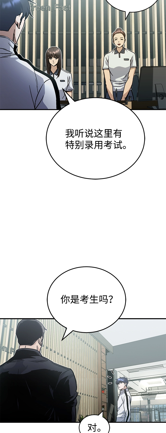 [第9话] 绷紧神经42