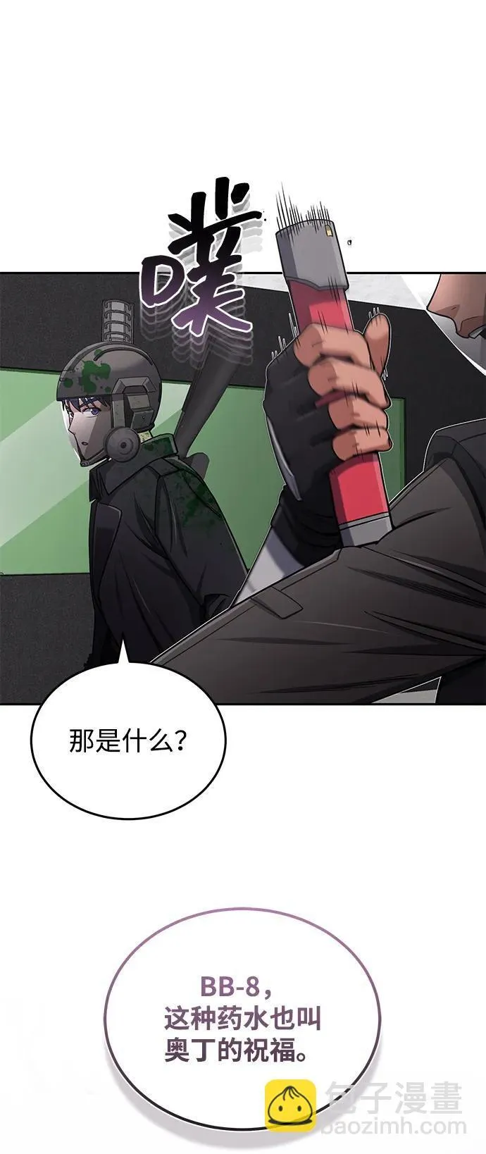 [第64话] 燃烧异世界活动71