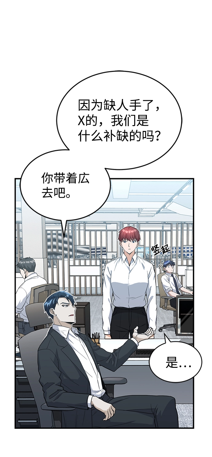 [第24话] 我可不可以爱上前辈22