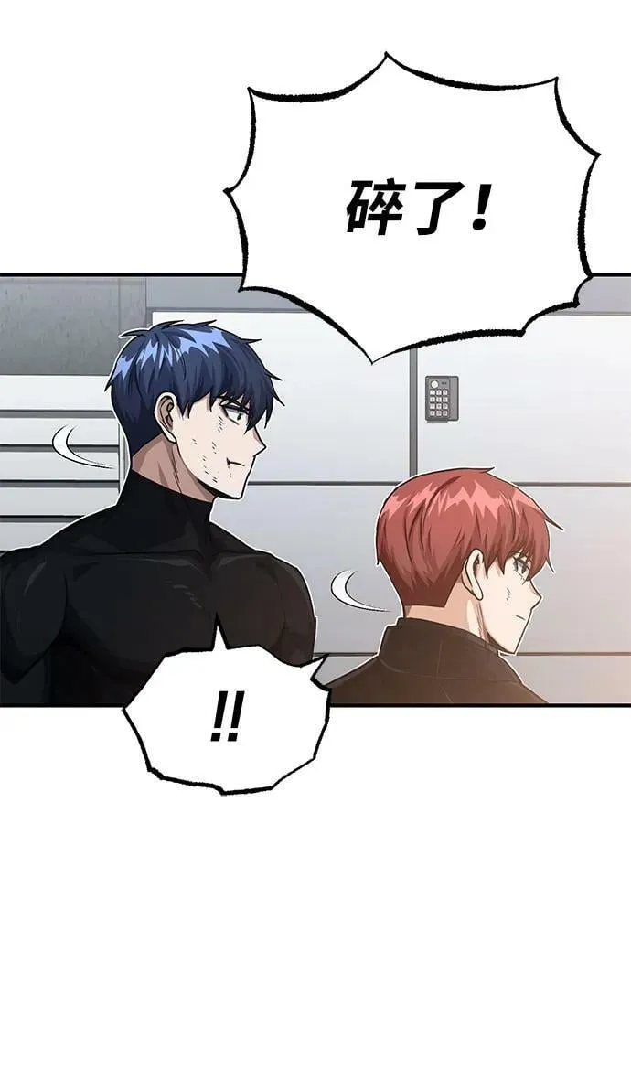 [第49话] 怎么会有这种家伙？11