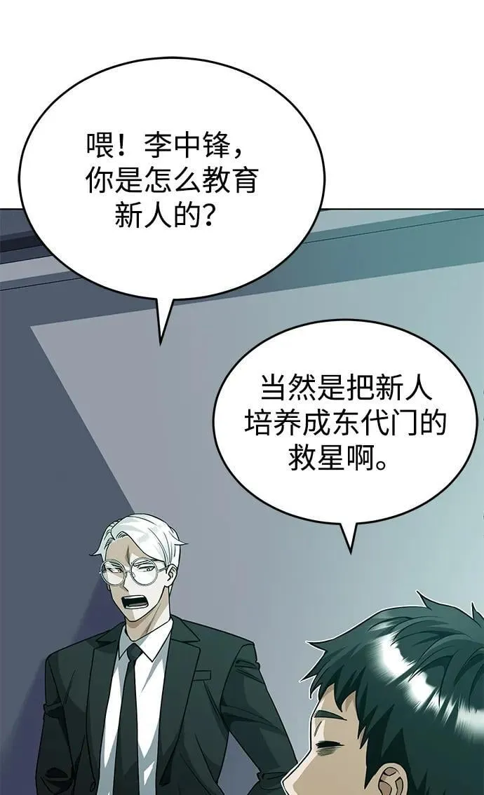 [第51话] 我能叫你姐姐吗？6