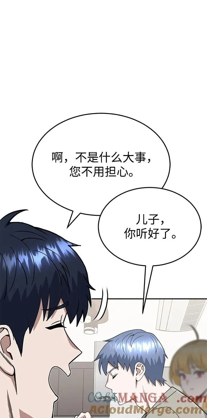 [第88话] 我要除掉他们48