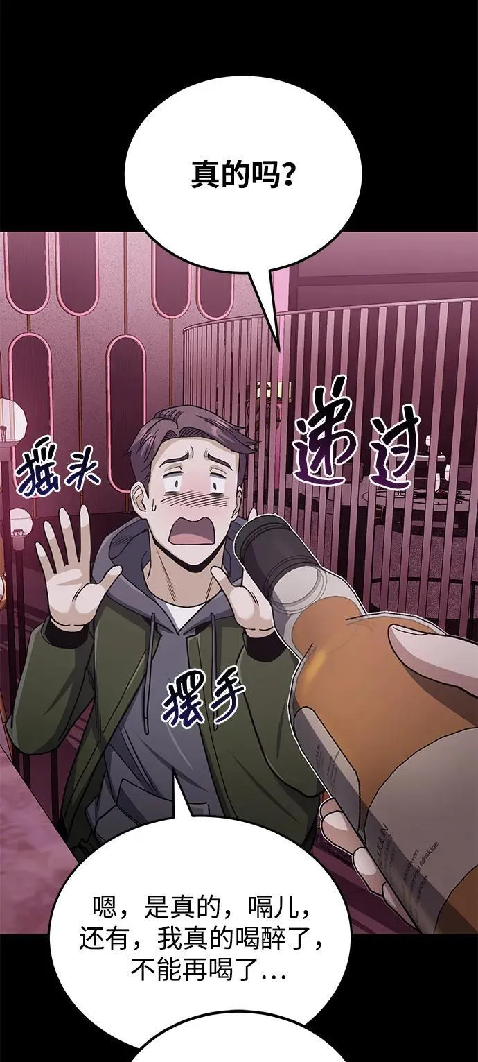 [第77话] 谜底解开了20