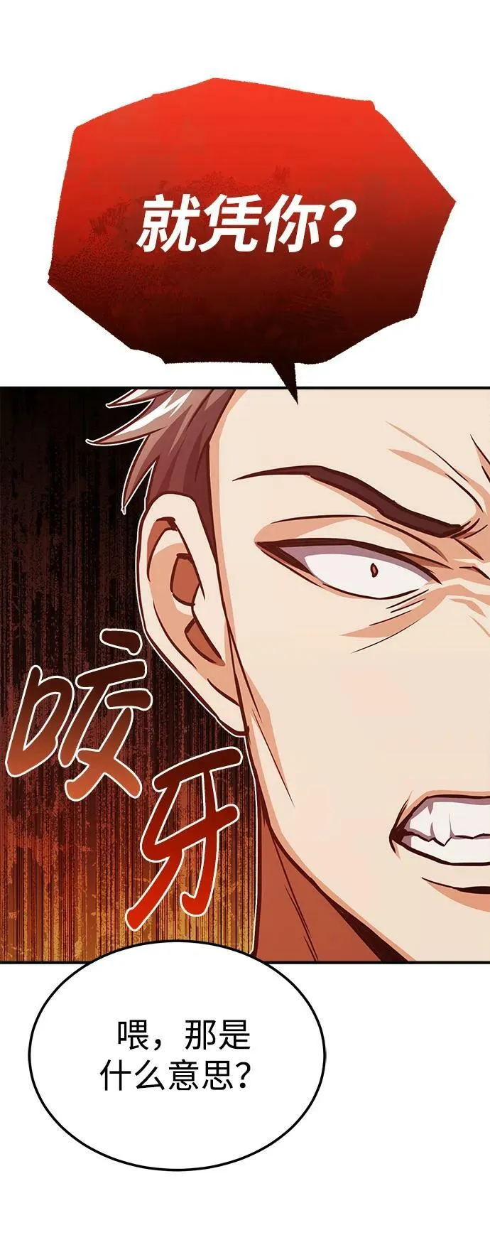 [第36话] 平时不吃饭吗？46