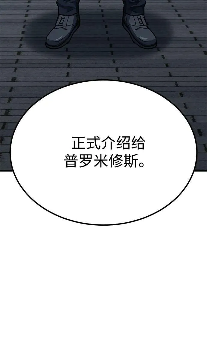[第50话] 那边的绅士已经结完账了（第1季 最终话）47