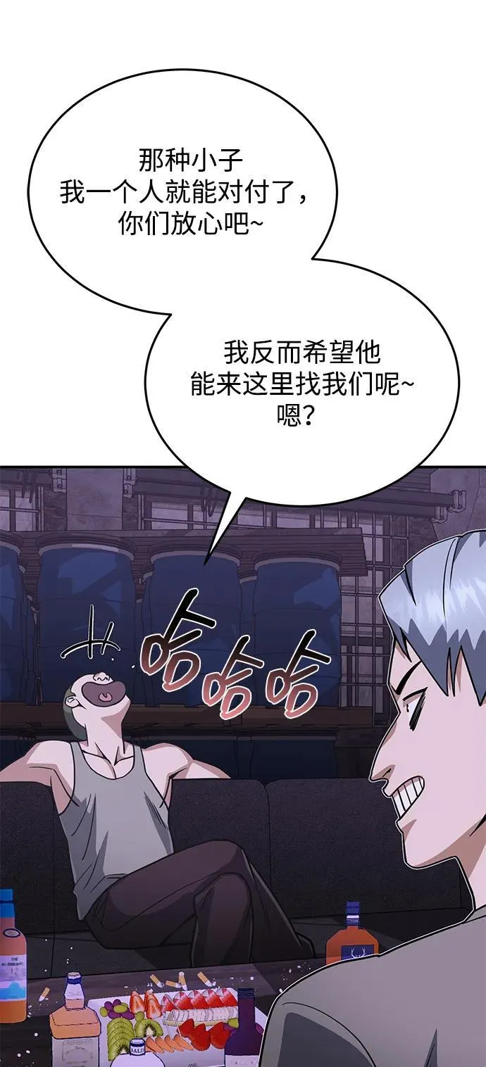 [第90话] 你想要多少？93