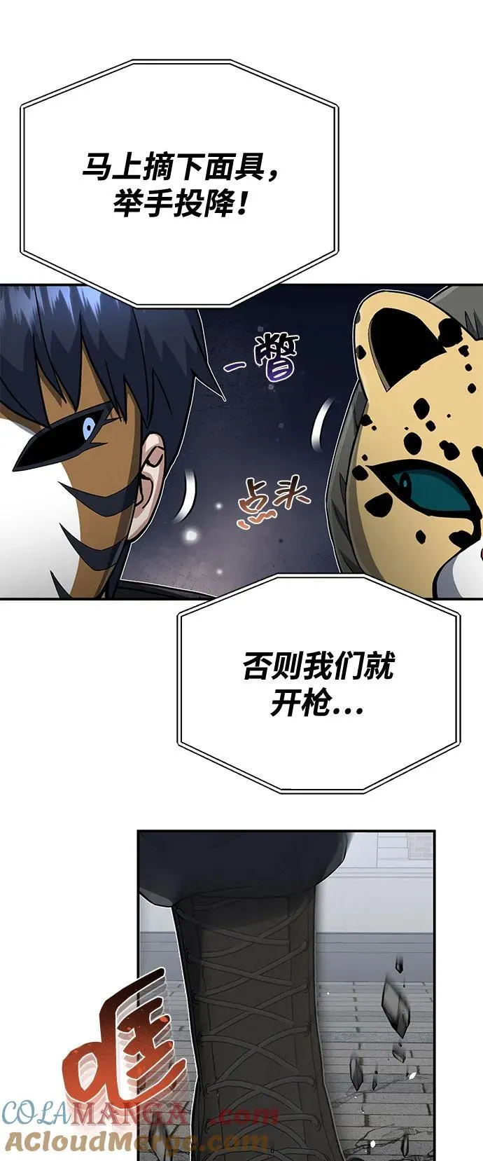 [第95话] 地狱之虎21