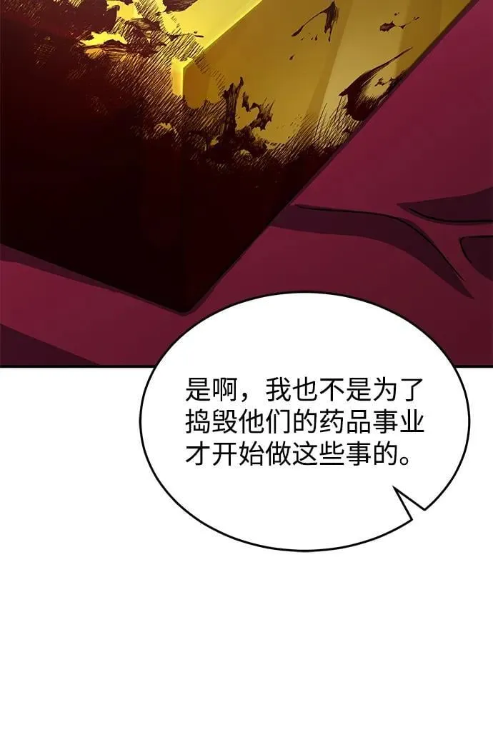 [第92话] 最近怎么回事？35