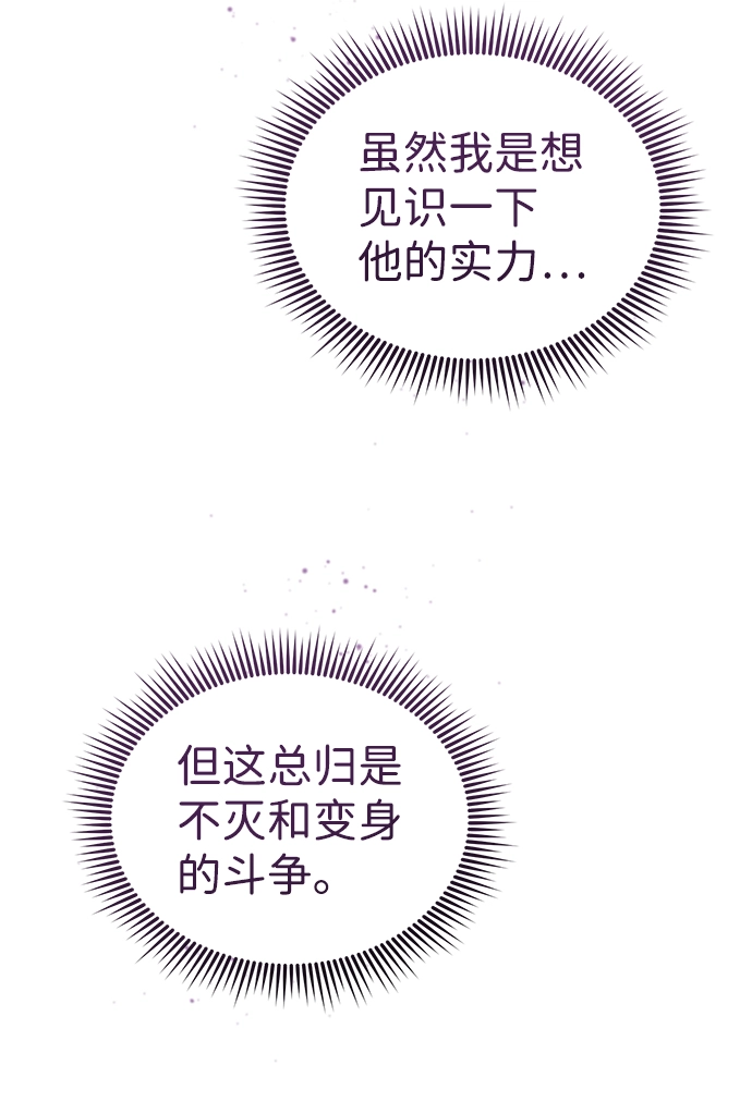 [第21话] 我还以为能赢得很轻松71