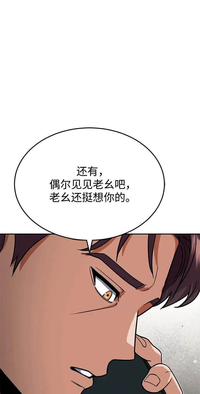 [第84话] 不是理论课吧？37
