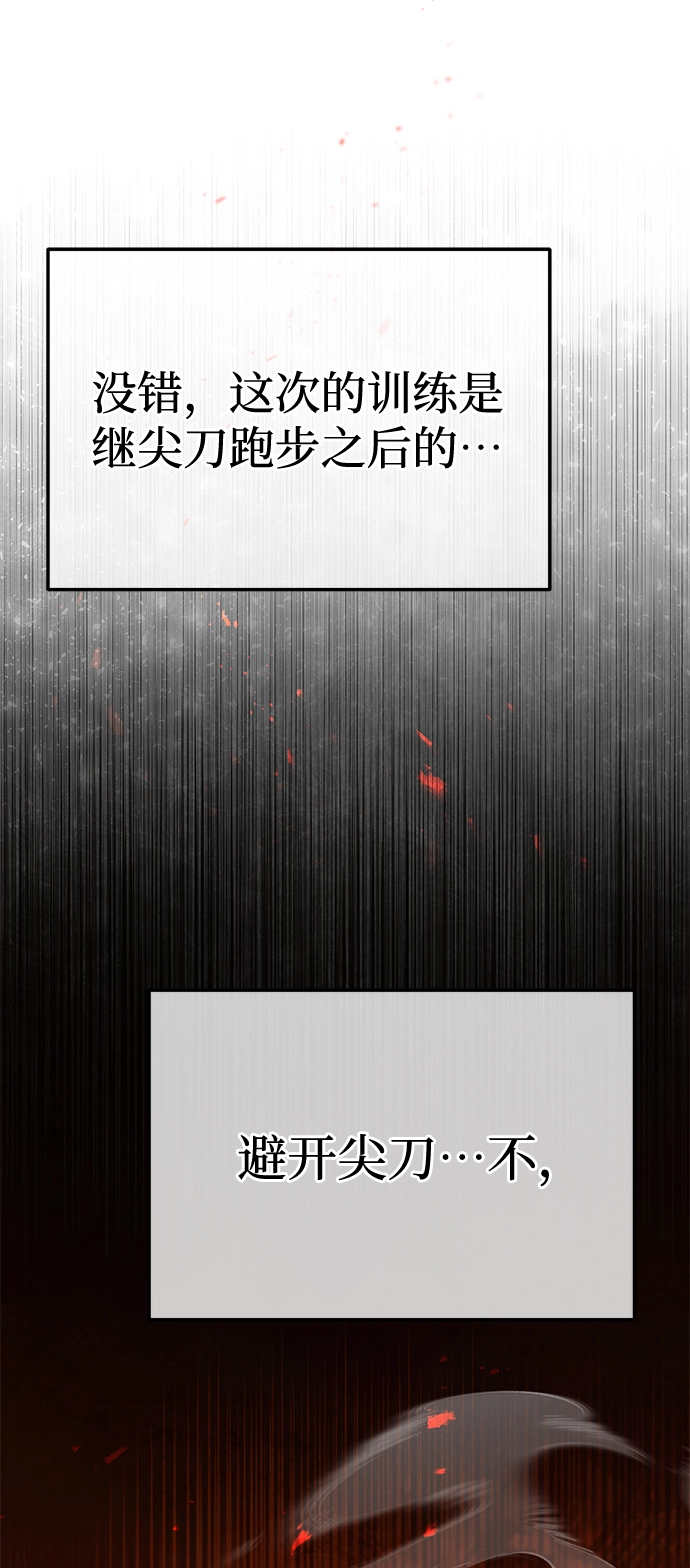 [第7话] 两种战斗方法14