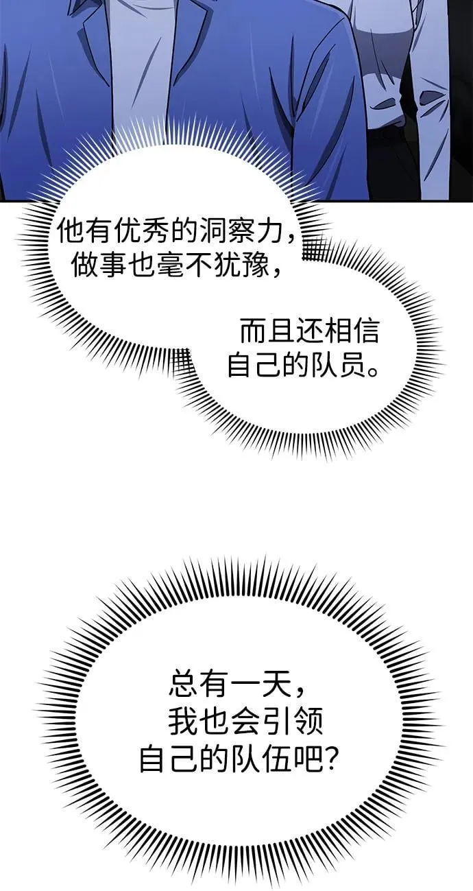 [第61话] 我什么时候能下班79