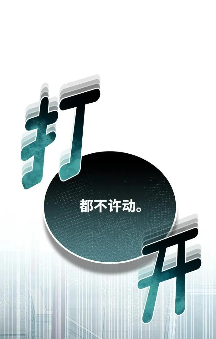 [第54话] 重生的新人战斗力太强79