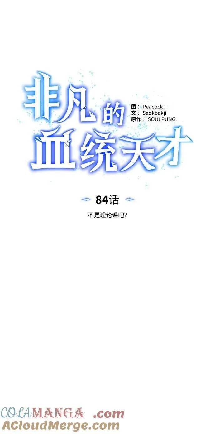 [第84话] 不是理论课吧？16