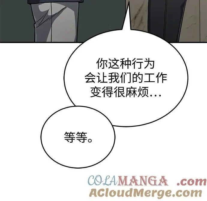 [第90话] 你想要多少？28