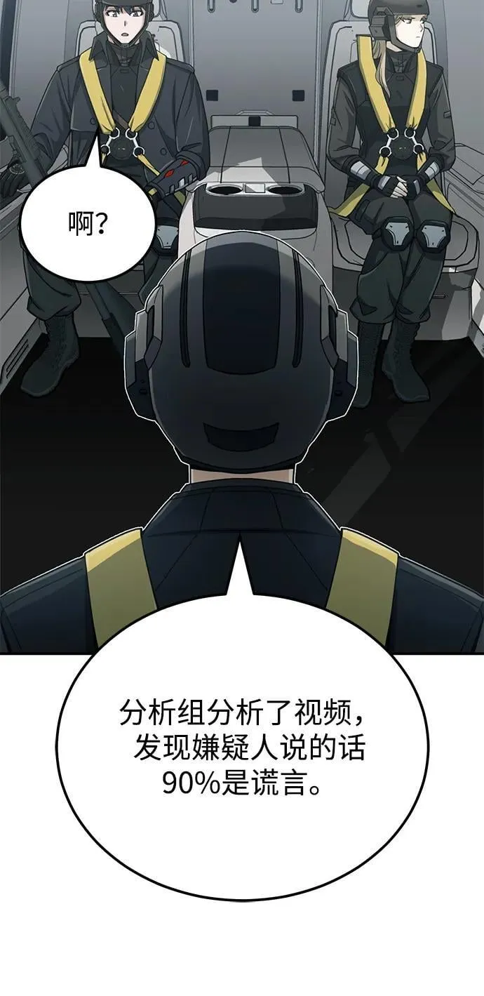 [第71话] 父亲是谁？66