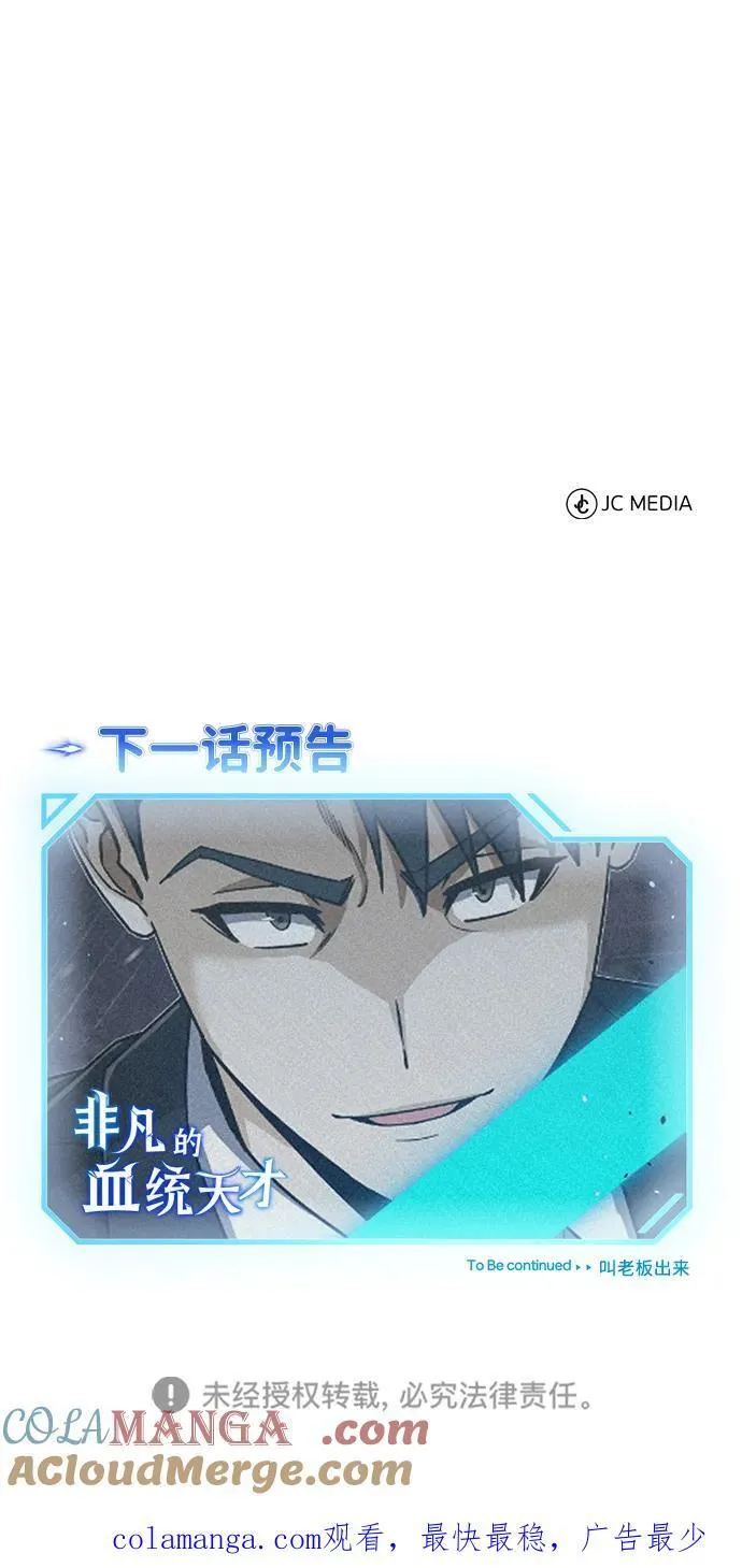 [第81话] 你们以为这是什么地方104