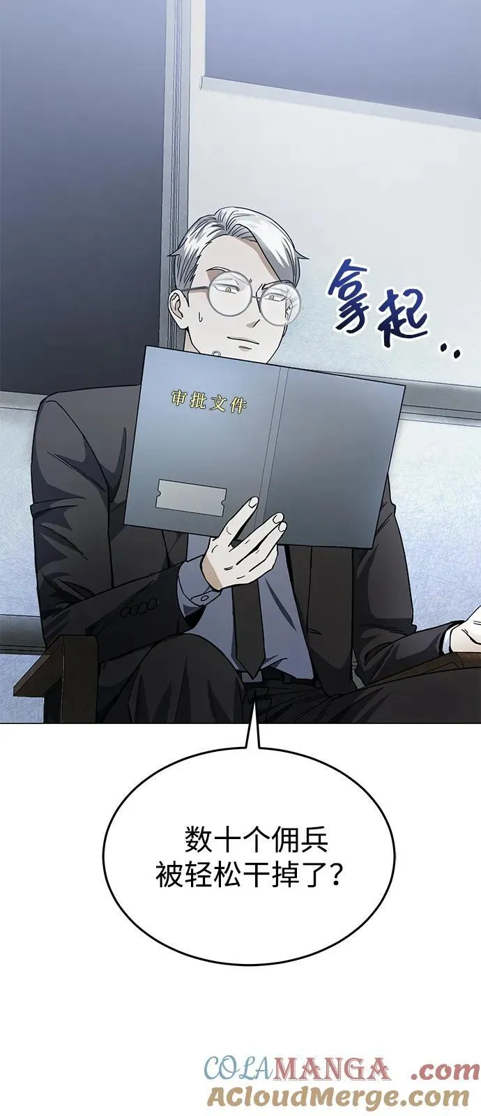 [第55话] 三人成虎87