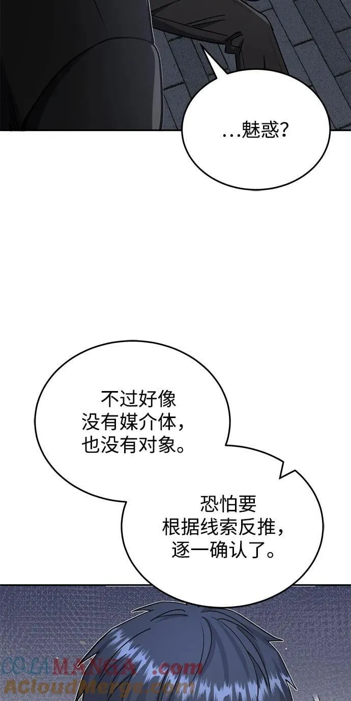 [第76话] 应该可以28