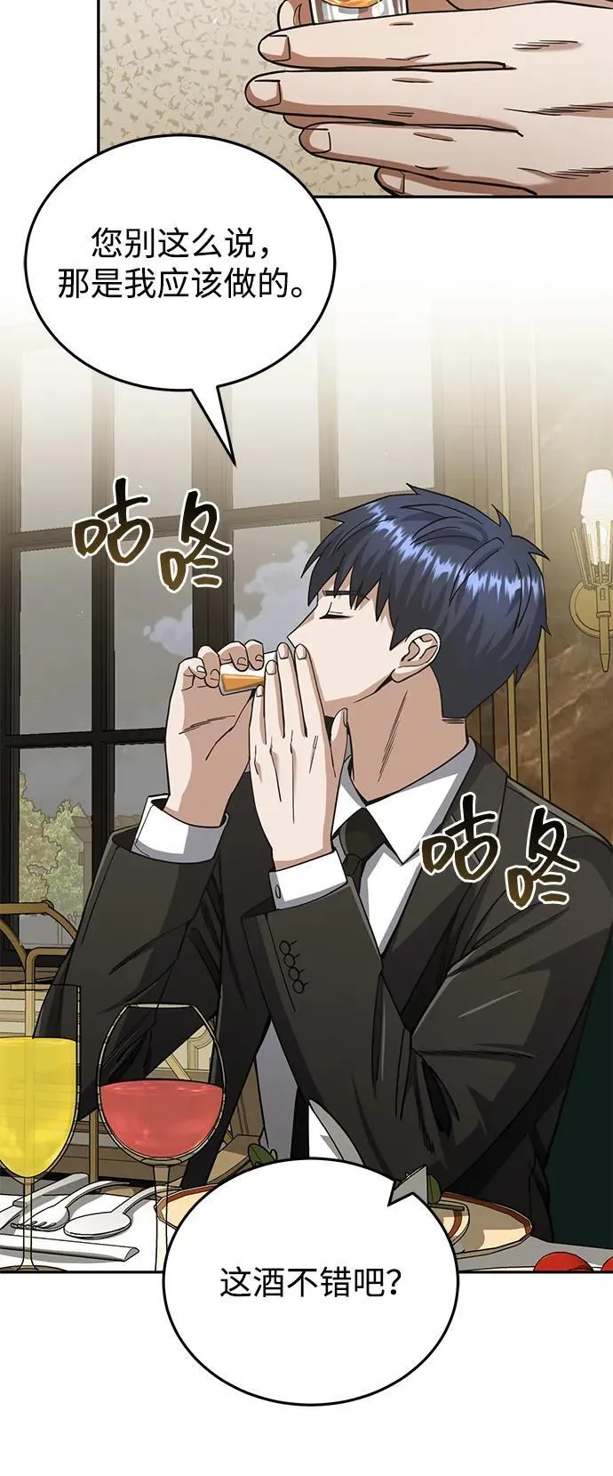 [第74话] 想好好整治一下62