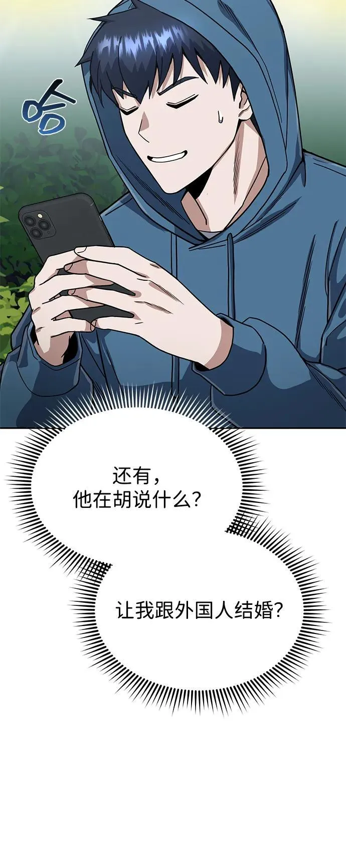 [第84话] 不是理论课吧？46