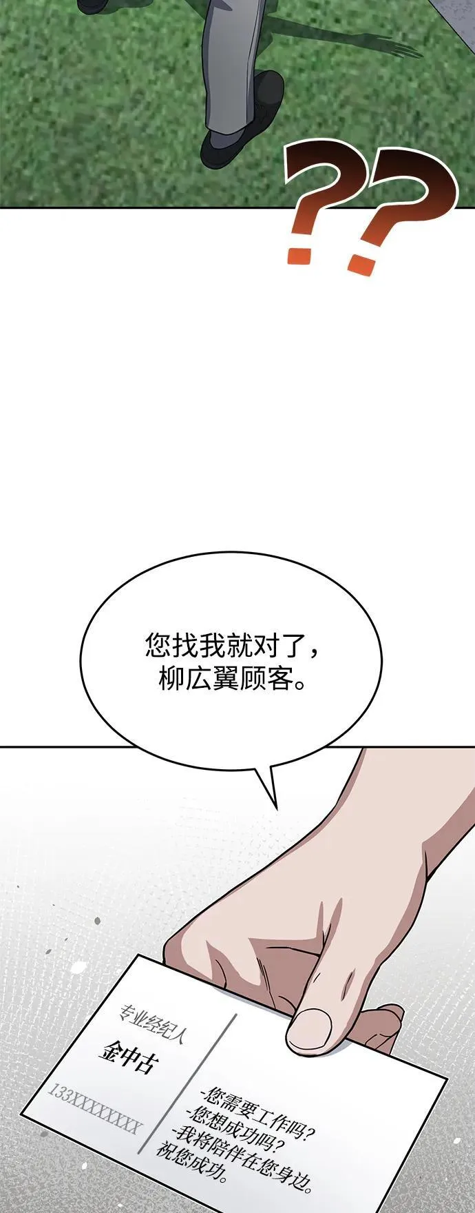 [第87话] 这确实是在训练吧？70
