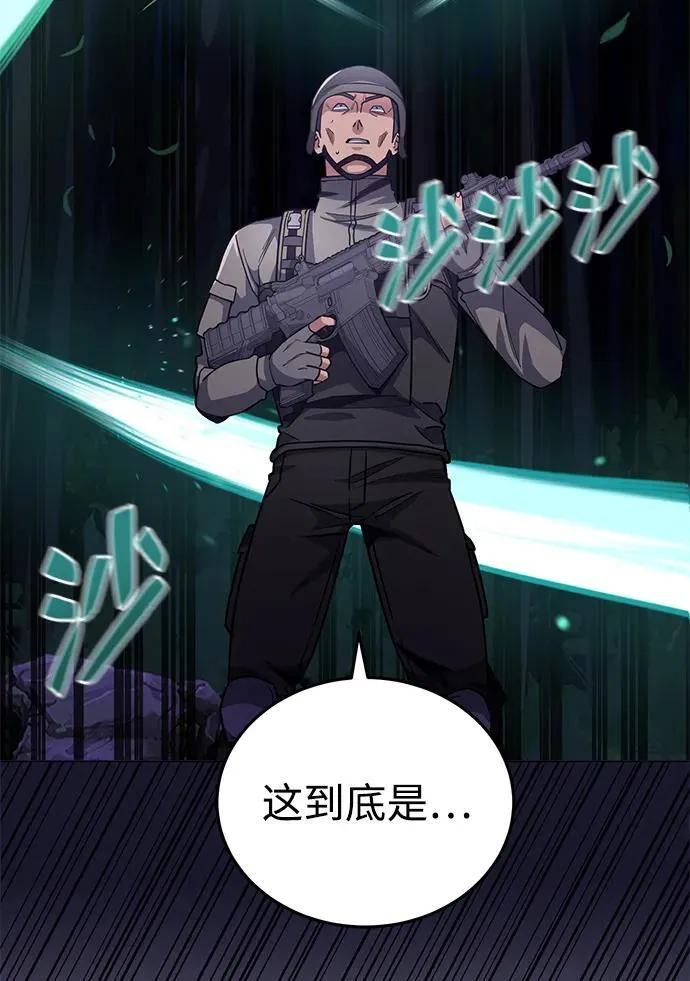 [第53话] 看不见的陷阱25