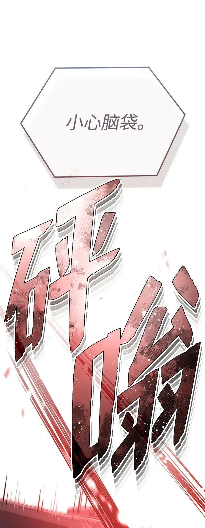 [第41话] 混乱47
