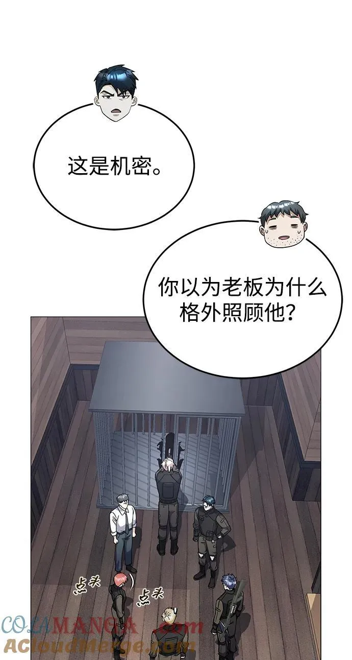 [第55话] 三人成虎45